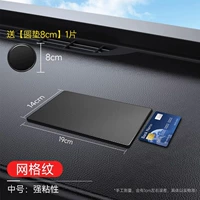 [Сильная липкость, бесплатная круглая подушечка 8 см] Маленький размер сетки 19_14 см.