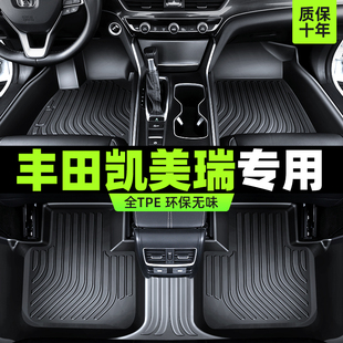 7七8代专用汽车tpe通用防脏 6六 第八 丰田凯美瑞全包围脚垫2023款