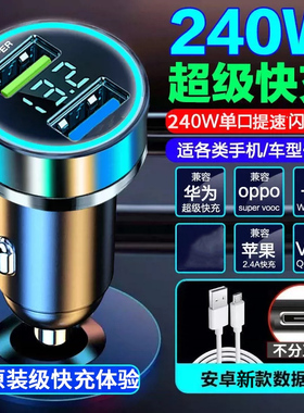 车载充电器超级快充一拖三适用安卓苹果手机多功能usb+P点烟器&5