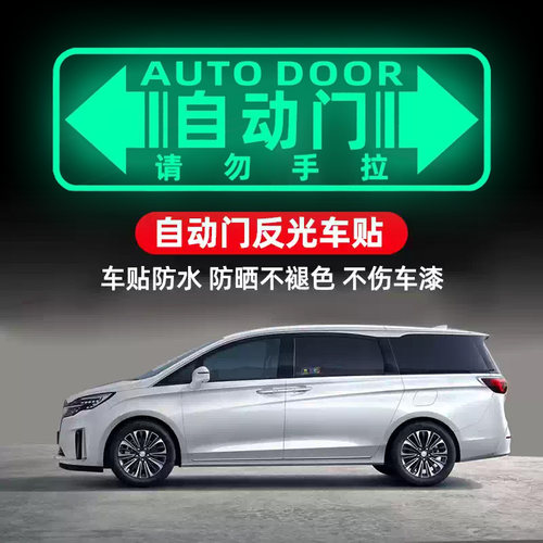 自动门贴纸反光镭射电自动门