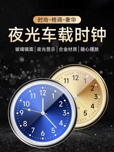 汽车表盘时钟汽车高精度数字手表时钟改装珠宝高端汽车石英夜光时