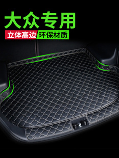 汽车后备箱垫专用于大众途昂凌渡凌度途铠探影蔚领途安辉昂尾箱垫