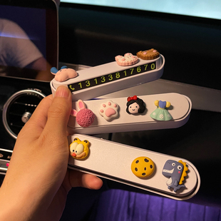 汽车临时停车牌电话号码 挪车移车卡&5 牌车载卡通摆件用品创意个性