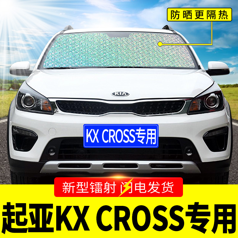 Kia KX CROSS tấm che nắng đặc biệt rèm chống nắng ô tô rèm che kính chắn gió phía trước tấm che nắng phía trước phụ kiện ô to những phụ kiện cần thiết cho xe hơi