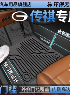 专用 广汽传祺GS3 GS4影豹GS8 gs5影酷GA6六座全包围TPE汽车脚垫^