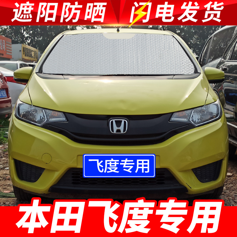 phu tung oto mercedes 2022 Honda New Fit tấm che nắng đặc biệt chống nắng ô tô và rèm cách nhiệt tấm che kính chắn gió phía trước thiết bị che nắng phụ tùng lexus phụ kiện ô tô chính hãng