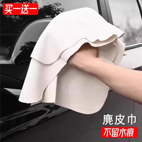 洗车毛巾擦车布专用麂皮巾抹布