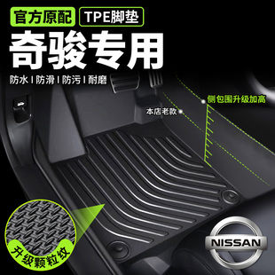 专用于日产奇骏脚垫全包围tpe尼桑25主驾驶前排丝圈汽车用品原厂