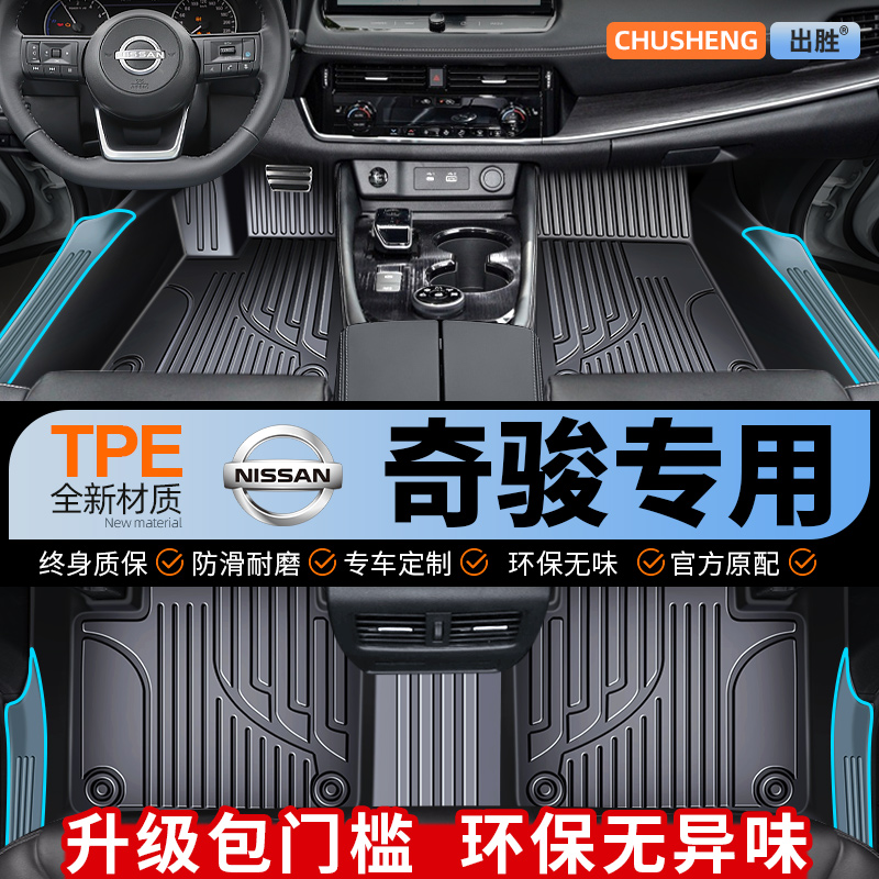 专用于 东风日产奇骏脚垫全包围TPE东风尼桑汽车专车主驾驶地毯垫
