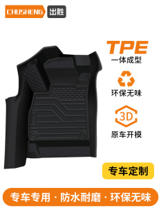TPE汽车脚垫全包围专用于轩逸雅阁迈腾帕萨特特斯拉奥迪a4l凯美瑞