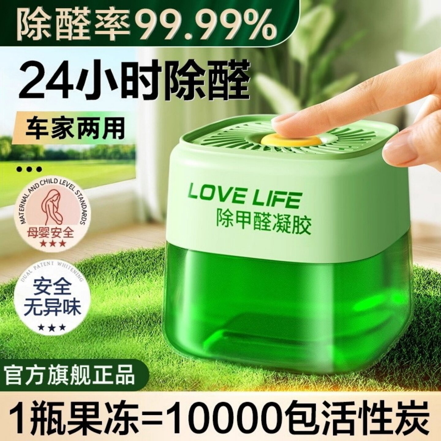 新车除甲醛除异味果冻凝胶车内专用新房急入住车家用空气净化器&8