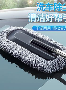 专用洗车拖把除尘扫灰伸缩式