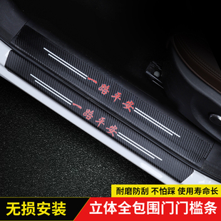 汽车门槛条保护贴防护条迎宾踏板防踩踏碳纤维纹皮革通用粘