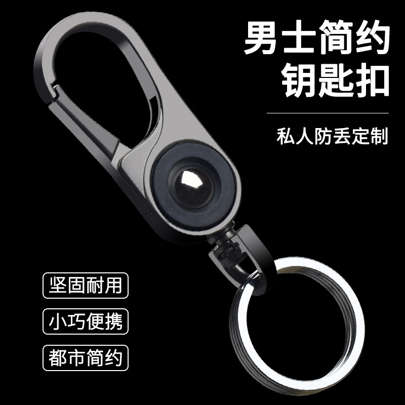 男汽车钥匙扣挂件金属锁匙扣钥匙链腰挂扣环挂饰商务防丢刻字&8