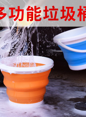 车载垃圾桶可折叠车用多功能水桶汽车内用折叠垃圾桶车内收纳桶￥