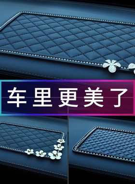 女神专属车内饰品防滑置物垫摆件