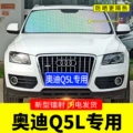 Tấm che nắng đặc biệt Audi Q5L Rèm che nắng ô tô che kính chắn gió phía trước Tấm che nắng phía trước phụ tùng toyota mua phụ tùng xe ô tô ở hà nội