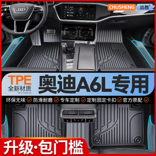 适用于奥迪a6l脚垫全包围TPE专用汽车内饰地垫子2024款高端星空毯
