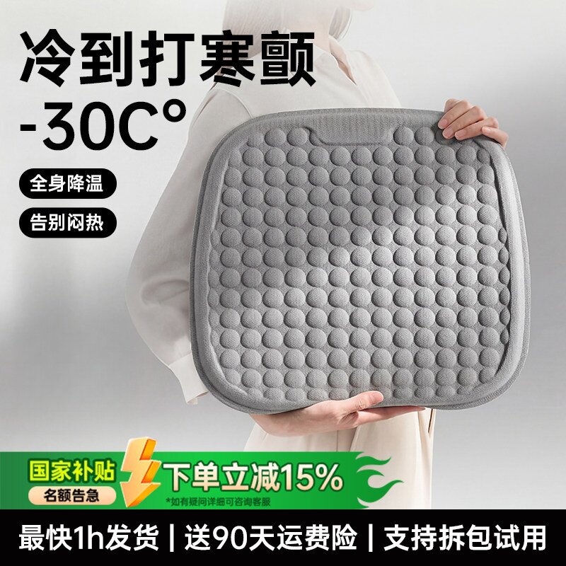 汽车坐垫夏季凉垫冰垫单片四季通用座椅通风透气夏天冰丝座垫&5
