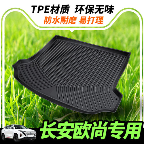林肯汽车专用tpe后备箱垫尾箱垫