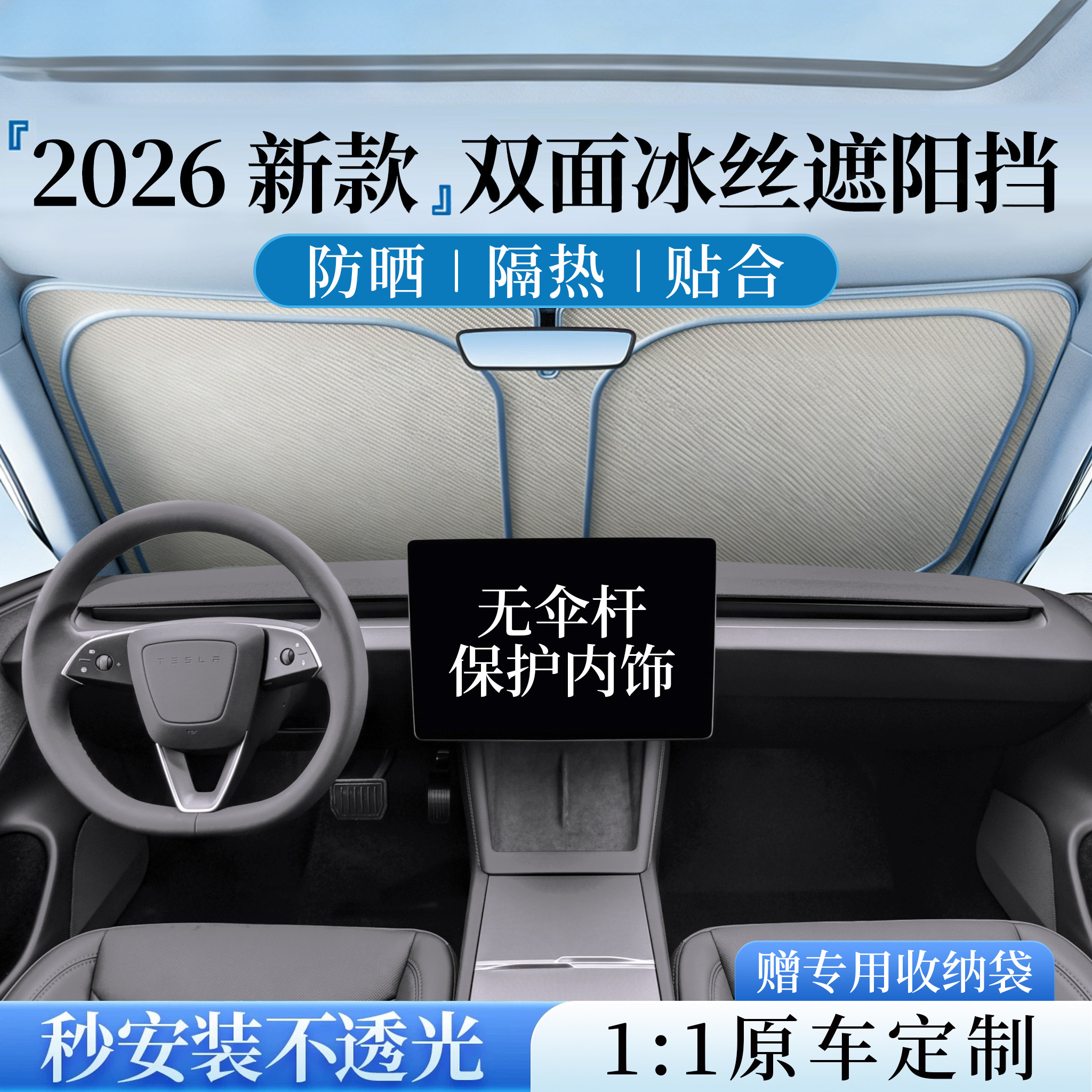 汽车防晒隔热遮阳挡车内前挡风玻璃遮阳板罩专用遮阳伞专车专用&8