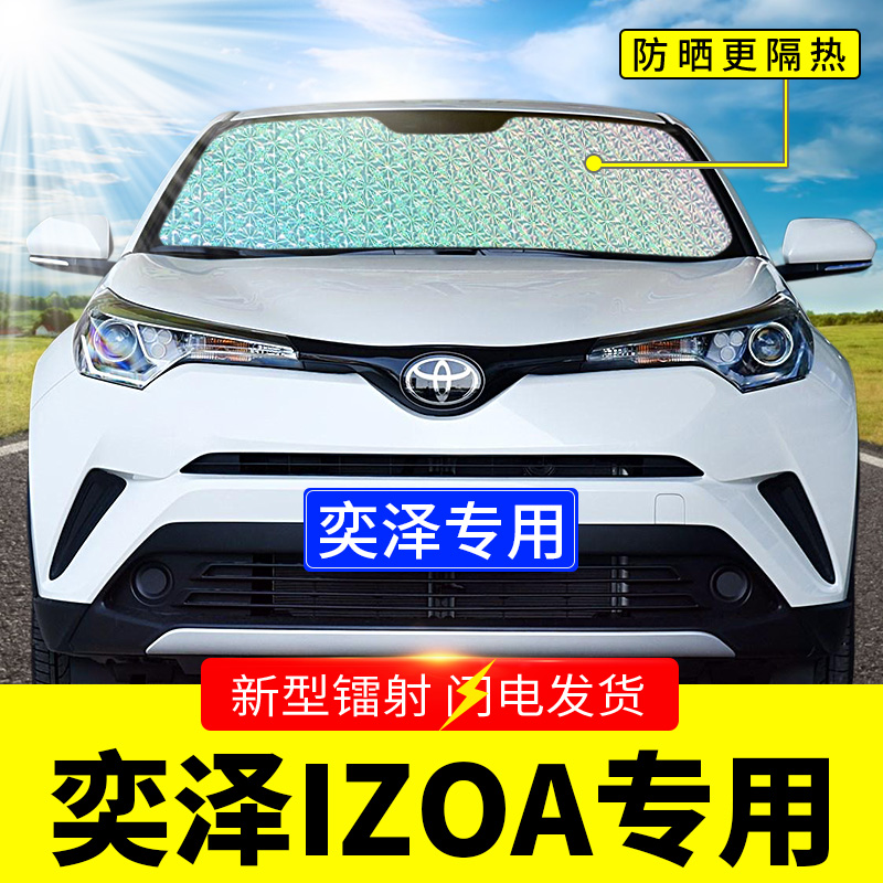 Tấm che nắng đặc biệt Toyota Vios Rèm che nắng ô tô che kính chắn gió phía trước tấm che nắng phía trước tấm che nắng phụ kiện ô tô giá sỉ phụ tùng ô tô chính hãng