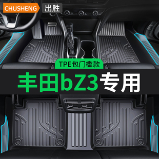 专用于丰田bz3汽车专车专用TPE全包围脚垫24款主驾驶前后排地毯垫