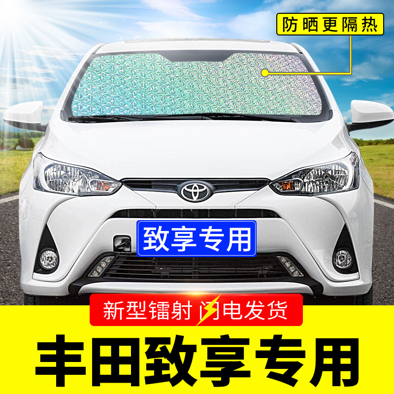 phụ tùng xe ô tô kia Tấm Che Nắng Đặc Biệt Toyota Zhixiang Tấm Che Nắng Ô Tô Rèm Che Nắng Kính Chắn Gió Phía Trước Tấm Che Nắng Phía Trước Tấm Che Nắng phụ tùng thân vỏ innova phụ tùng ô tô chính hãng