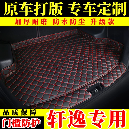 Автомобильный багажник, посвященный 2021 году Nissan Nissan New Xuanyi Classic Xuanyi Полная окружающая подушка для хвостовой коробки