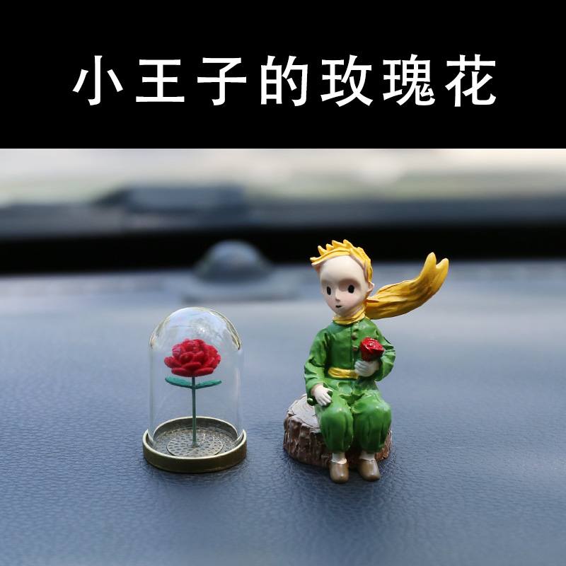 小王子玫瑰花治愈系可爱汽车摆件