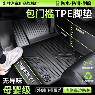 tpe汽车脚垫全包围专用专车内丝圈脚踏垫地毯2024款新底垫车垫子