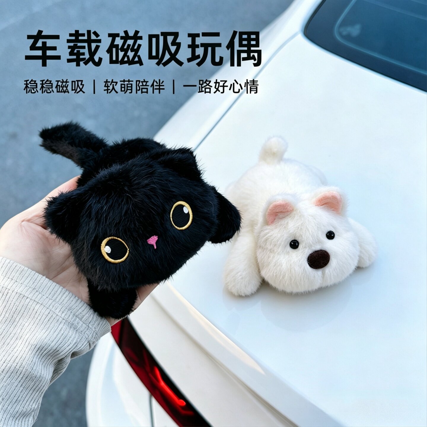 2026新款磁吸式车载玩偶装饰摆件图片