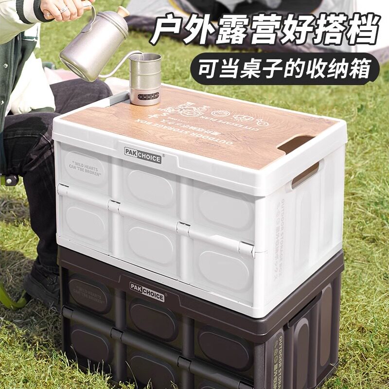 车载露营收纳箱子后备箱整理箱野营野餐露营箱子折叠户外收纳箱&8