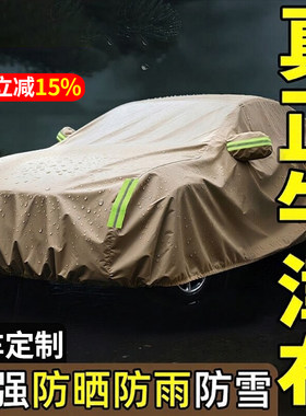汽车防雨车衣罩防晒隔热遮阳四季通用防雪冻牛津布加绒厚专车用&6