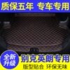 12-19款别克英朗专用汽车后备箱垫全包围装饰防水加厚后尾箱垫子!