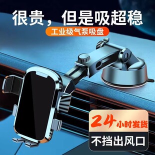 车载手机支架2025新款 可前伸真空吸附支撑架￥ 汽车导航专用吸盘式