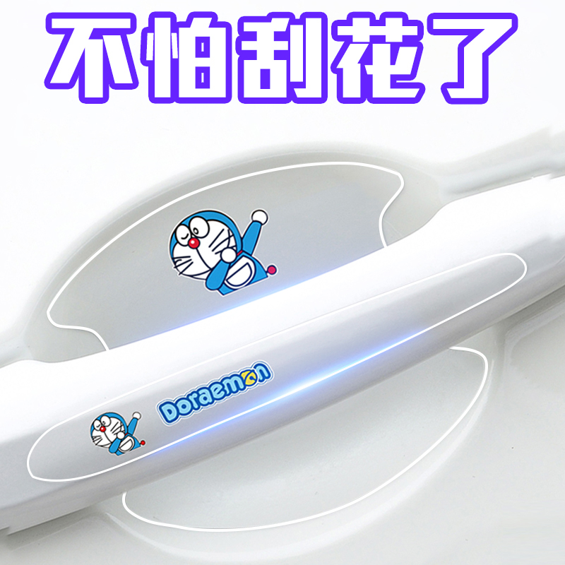 本田思域雅阁XRV皓影CRV缤智冠道汽车门把手门碗保护贴膜防护刮$1
