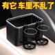 车载多功能纸巾盒车内茶杯架扶手箱收纳盒汽车后排储物盒水杯架$1