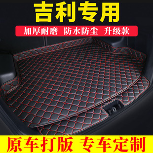 出胜后备箱垫适用于吉利GS帝豪GL博瑞博越PRO星瑞远景X6缤瑞X3@