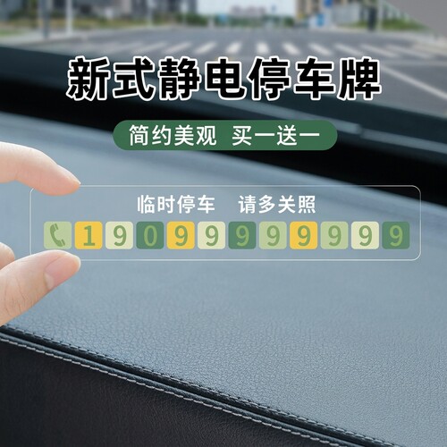 2026新款马卡龙色系挪车电话号牌