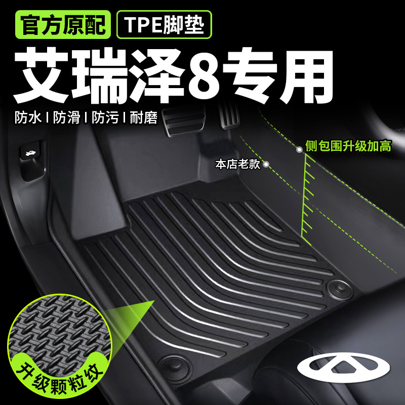 艾瑞泽TPE脚垫环保无味