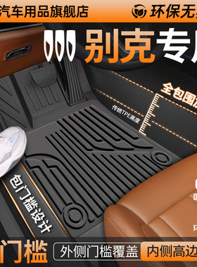 别克昂科威Plus君越君威威朗E5至境L7脚垫全包围TPE汽车专用地毯^