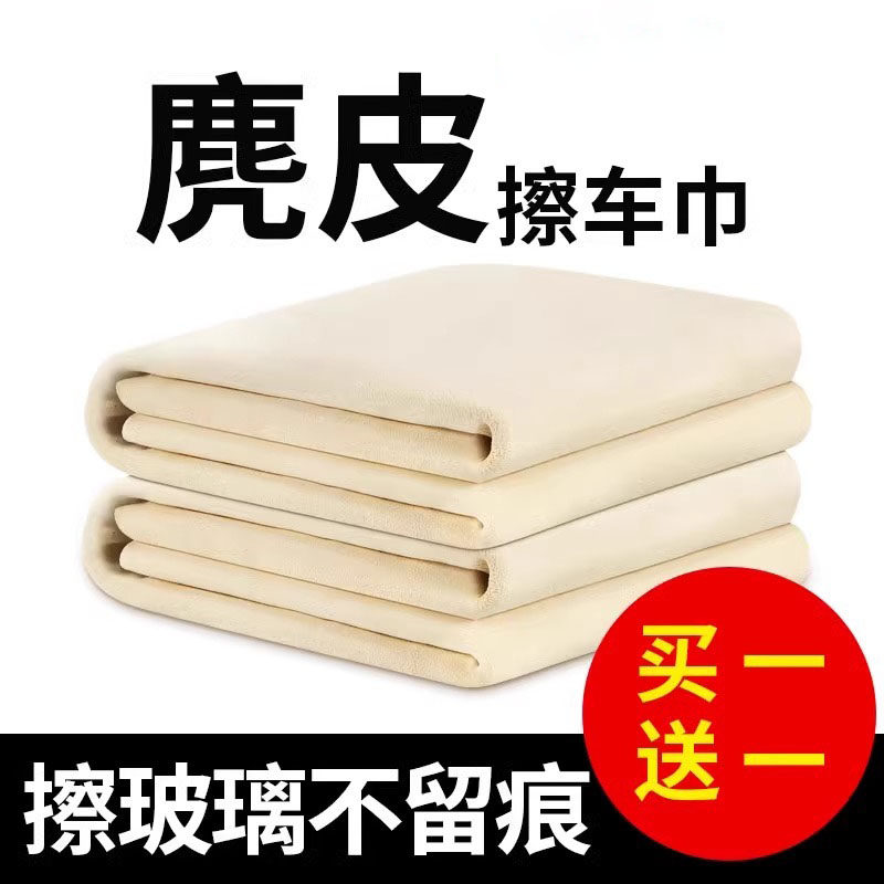 麂皮抹布洗车毛巾擦车专用麂皮巾鸡皮汽车擦玻璃加厚吸水不掉毛#