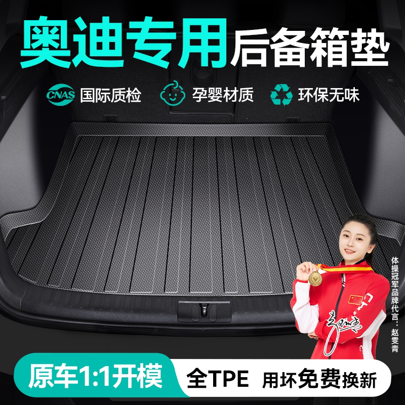 奥迪新A6L A4L Q5L Q3 A3 A5 A7专用汽车后备箱垫高边防水全包围!