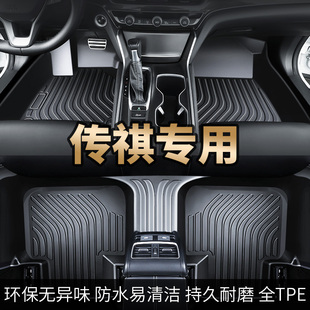 gs8 ES9影豹tpe汽車腳墊全包圍絲圈車墊地墊 gs3 廣汽傳祺專用gs4