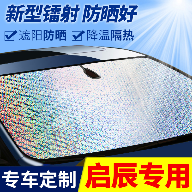 Dongfeng Nissan Venucia D60 T60 T70 T90 tấm che nắng đặc biệt rèm chống nắng ô tô rèm tấm chắn phía trước phụ kiện ô tô xe kia mua ban phu tung oto