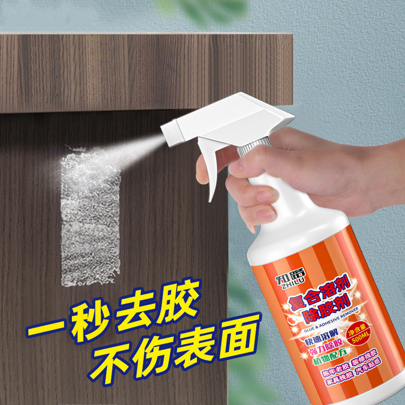 除胶剂家用万能去胶强力清除剂汽车玻璃去不干胶双面胶清除神器&5