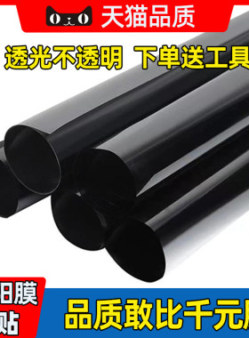 汽车贴膜车窗膜防晒隔热防爆轿车隔热膜货车黑色隐私自贴玻璃膜￥