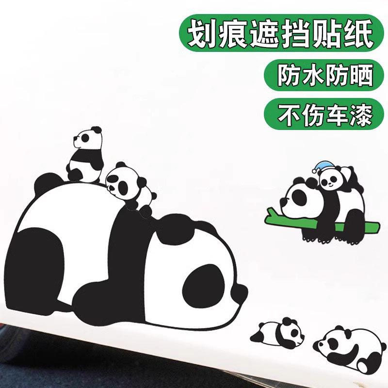 汽车装饰个性贴画划痕遮挡盖车贴