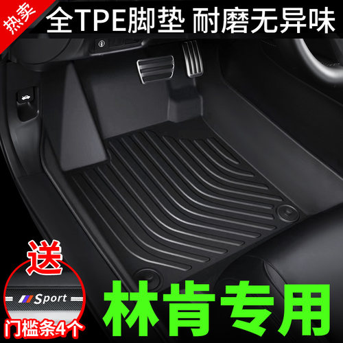 全TPE汽车脚垫【林肯专用】